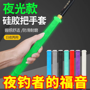 
Thickened, soft and wear-resistant grip, one pull fishing rod handle with rod-stop silicone handle cover, fishing rod wrap with handle
