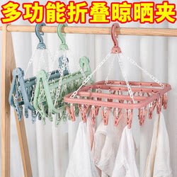 Foldable Clothes Drying Rack, New Model with Multiple Clips, Multifunctional Hanger for Socks, Balcony Drying Rack for Underwear and Socks