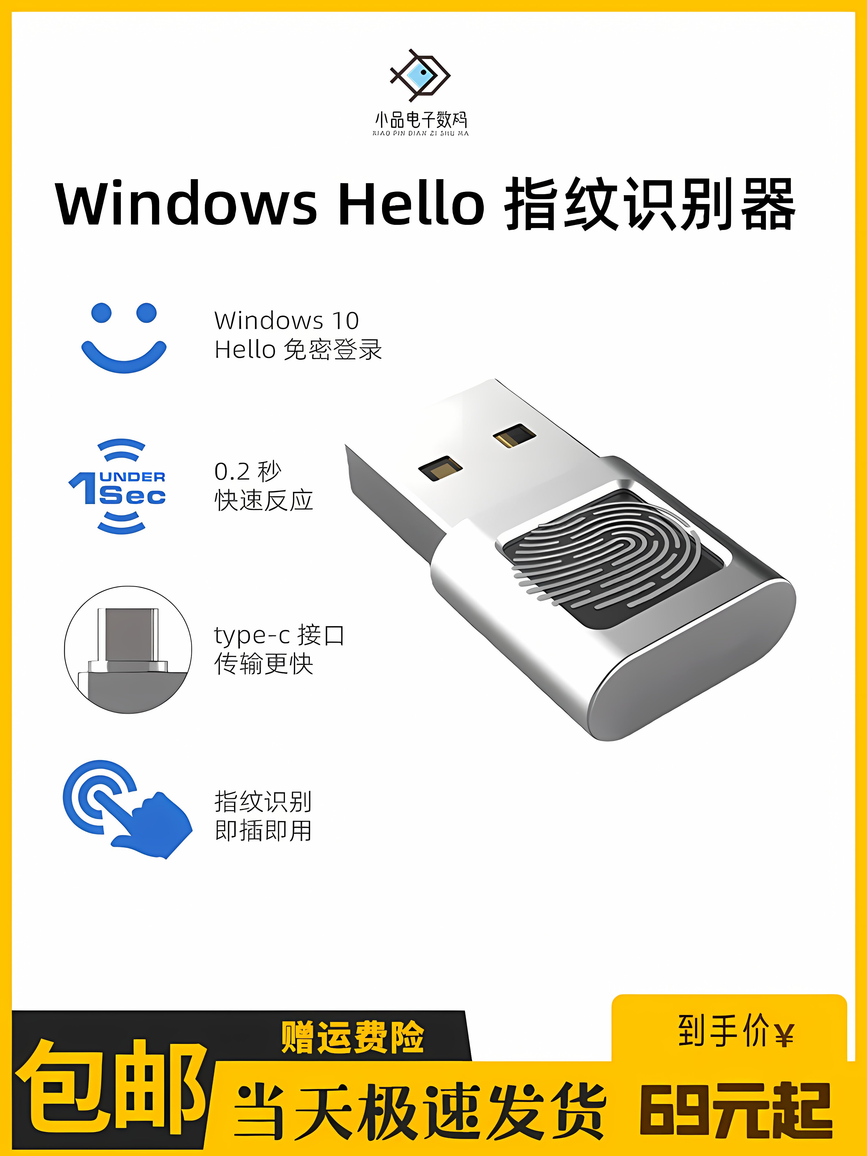 Windows Hello Usb Triwin USB 지문 인식기 - Windows 10/11 Hello 호환