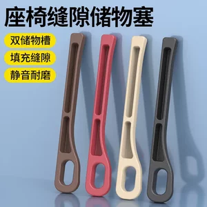 Car seat gap plug anti leakage strip Car interior supplies Seat edge seam strip anti leakage clip plug anti leakage card seam