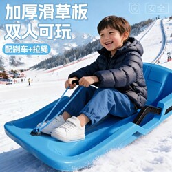 Children's Thickened Wear-Resistant Snowboards, Adult Sleds, Snowboards, Outdoor Equipment, Sandboards, Snow Play Tools