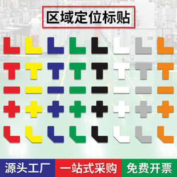 5S Marking, 6S Positioning Stickers, Management, 7 Paper L-Shaped Tapes, 8D Office Desk Item Placement Lines, Black and Yellow Warning Signs