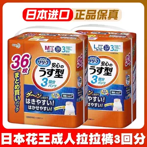 japanese diapers adult Latest Best Selling Praise Recommendation ...