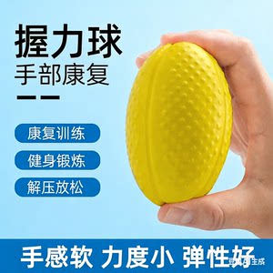 
Grip ball rehabilitation training hand massage and decompression soft ball five-finger hand strength training equipment for the elderly with stroke and hemiplegia