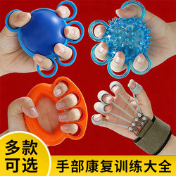 Grip Ball Hand Rehabilitation Training Finger Board Hand Strength Elderly Stroke Hemiplegia Arm Function Recovery Exercise Equipment