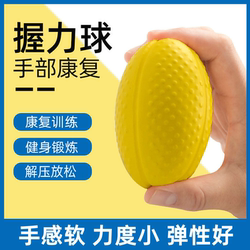 Grip Ball Rehabilitation Training Hand Massage Decompression Soft Ball Five-Finger Hand Strength Exercise Equipment for the Elderly with Stroke and Hemiplegia