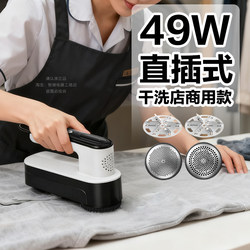 Intelligent Lint Remover, Dry Cleaning Store Plug-In High-Power Lint Shaver, Suction and Shaving Integrated Lint Remover