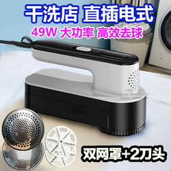 Dry Cleaning Shop-Specific Lint Remover, High-Power Fabric Shaver, Commercial Clothes Depiller, Plug-In Electric Lint Remover