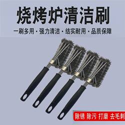 Barbecue Grill Cleaning Brush Stainless Steel Wire Brush for Cleaning Barbecue Grills and Stoves, Special Cleaning Tool