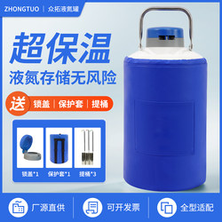 Zhongtuo Small Liquid Nitrogen Tank 10 Liters 30 Liters 6 Liters 35 Liters 1 Liter Liquid Nitrogen Storage Tank Nitrogen Tank Frozen Essence Large Diameter