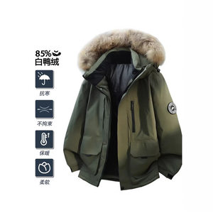 
Winter new cold-proof and warm down jacket men's duck down loose and fashionable youth casual workwear jacket men's style