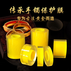 Jewelry Silver Jewelry Protective Film Transparent Jewelry Gold Bracelet Necklace Watch Case Film Electrostatic Packaging Film