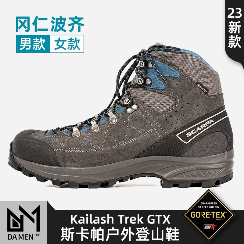 Scarpa斯卡帕Kailash Trek GTX冈仁波齐男女户外登山徒步鞋 新款-Taobao