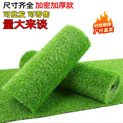 Simulated lawn carpet outdoor artificial fake turf artificial decorative plastic mat kindergarten balcony mat green