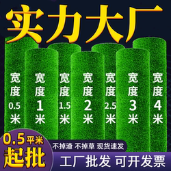 Simulated lawn artificial green carpet outdoor floor mat artificial plastic fake turf decoration fence kindergarten