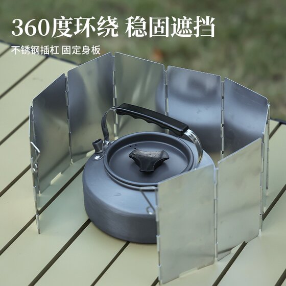 
Outdoor stove windshield camping windproof board portable folding cassette stove wind board gas stove stove head windproof cover