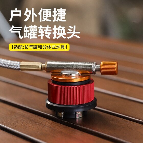 
Outdoor long gas tank conversion head with self-closing functional connector copper stove head stove long flat gas converter