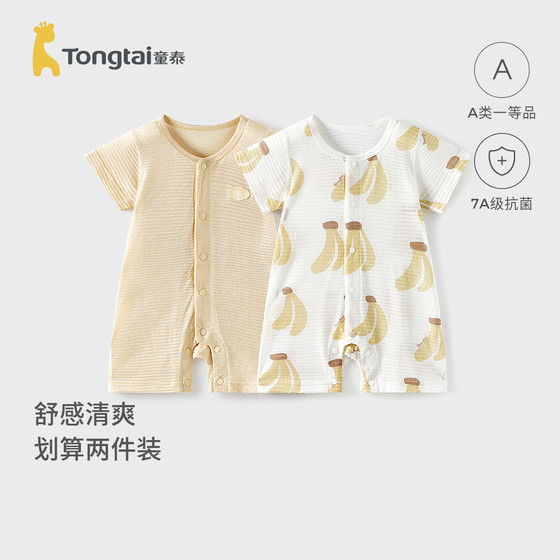 
Tongtai baby short-sleeved jumpsuit summer modal cotton newborn clothes for men and women baby thin harem pajamas