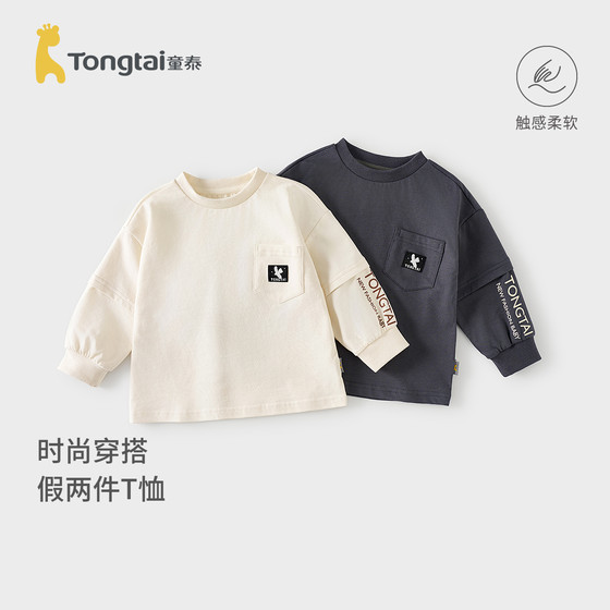 
Tongtai baby T-shirt spring and autumn children's long-sleeved tops for boys and girls going out bottoming shirt fake two-piece fashionable children's clothing