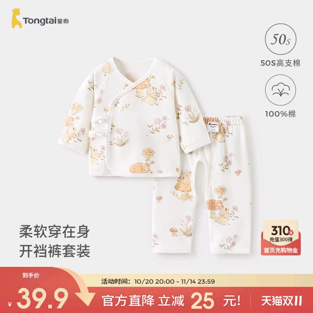 Tongtai baby suit spring and autumn pure cotton newborn clothes newborn baby monk dress full moon dress tops and pants