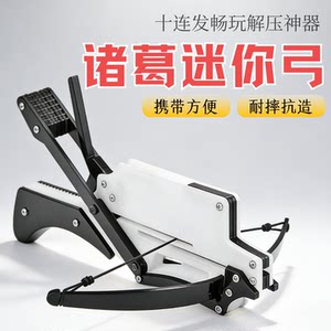 
Mini Zhuge Bow and Arrow Children's Adult Ejection Toy Outdoor Shooting and Archery Leisure and Entertainment Small Mini Bow and Arrow