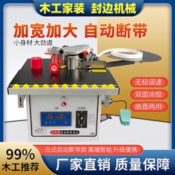 Woodworking Edge Banding Machine, Small Portable Double-Sided Glue Applicator for Home Use, Manual Paint-Free Board, Fully Automatic Tape Cutting