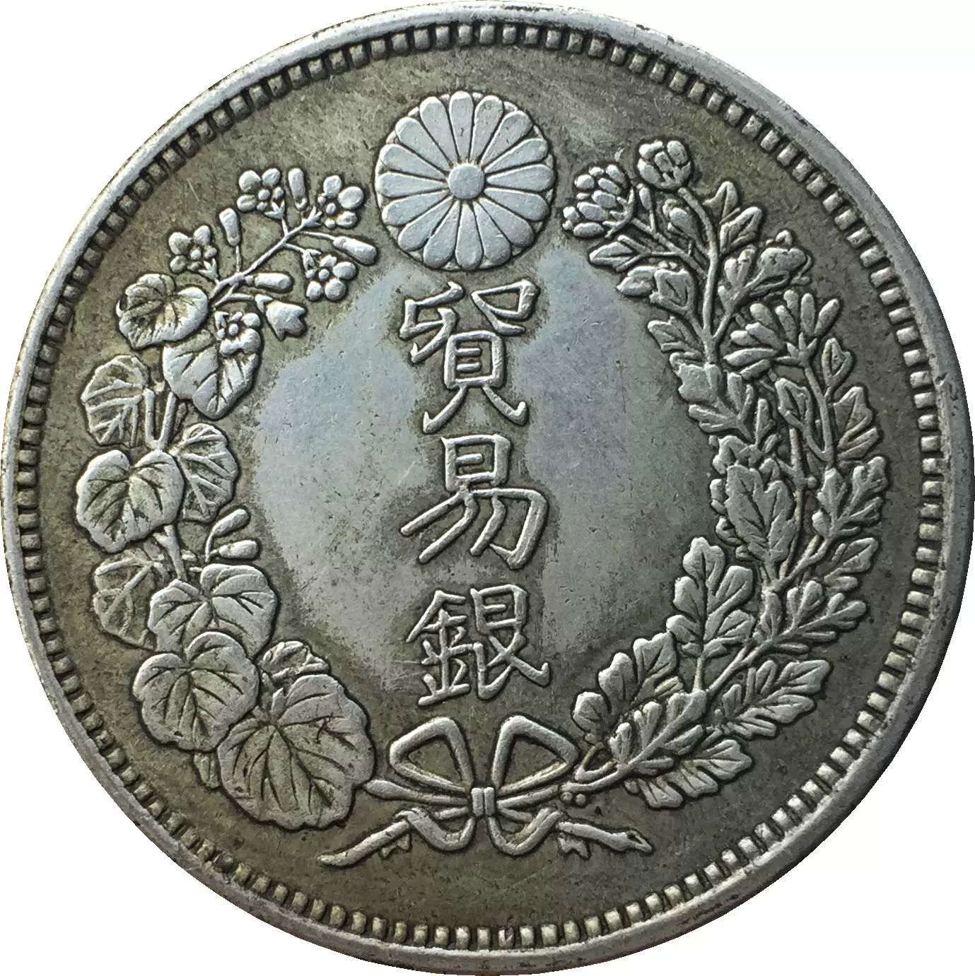 日本贸易用银元大日本明治八年贸易银币龙洋可吹响-Taobao