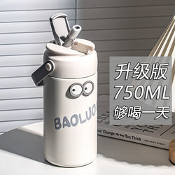 Tea-Water Separation Thermos Cup, Large Capacity, High Aesthetic Appeal for Girls, with Tea Compartment, Tea Separator, Straw, Portable Flower Tea Cup