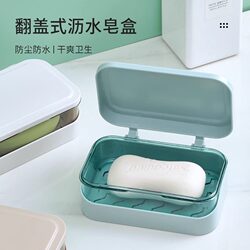 Flip-top soap box creative draining travel punch-free covered bathroom home bathroom soap box laundry soap box