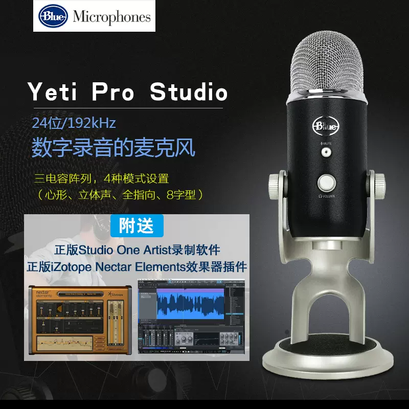 Blue yeti Pro Studio 专业录音电脑K歌主播直播usb麦克风USB话筒-Taobao