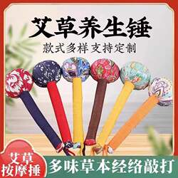 Mugwort Health Hammer, Meridian Hammer, Tapping Device for Clearing Neck and Shoulder Blockages, Back Tapping Massage Stick
