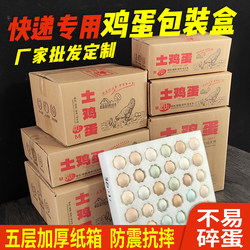 Pearl Cotton Egg Tray Packaging Box for Eggs, Hard-Packed Foam Packaging for Express Delivery, Anti-Drop and Anti-Break