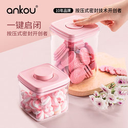Ankou Food-Grade Sealed Jar, Press-Type Snack and Candy Jar, Moisture-Proof Plastic Sealed Box, Grain Storage Jar