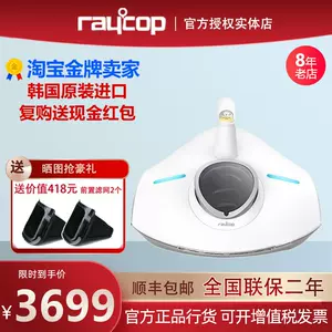 raycop - Top 50件raycop - 2024年4月更新- Taobao