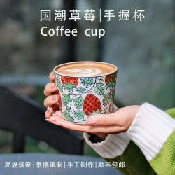 Jingdezhen High-End Light Luxury Handmade Underglaze Color High-Value Ceramic Coffee Cup for Women, Suitable for Personal Gift Giving