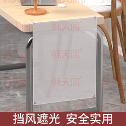 Workstation Desk Bottom Panel Office Seat Screen Light-Blocking Panel Computer Desk Wind Shield Partition Anti-Peeping Isolation Board