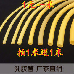 High-Elasticity Latex Tube, Infusion Band, Tourniquet, Rubber Band, Tension Rope, Hemostatic Band, Buy 1m Get 1m Free