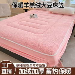 Lamb Wool Mattress, Thickened and Warm, for Winter, Suitable for Student Dormitories and Home Use, Single or Double Mattress Pad, 1.8m
