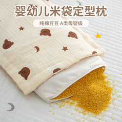 Baby Pillow 0 to 6 Months Xiaomi Shaping Pillow Newborn Head Shape Correction Infant Special Baby Rice Bag