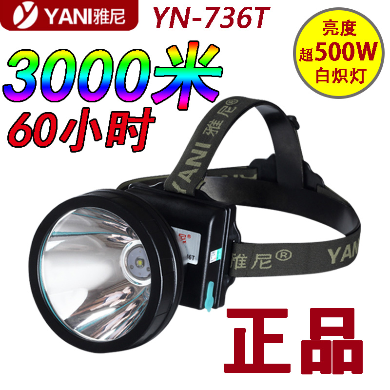 YANNI 736  Ʈ    ʰֵ   LED  ߿ Ž ߰    -