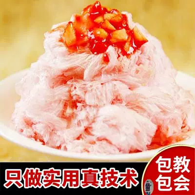 台湾甜品绵绵冰技术配方教程冰砖千层雪花冰刨冰冰品