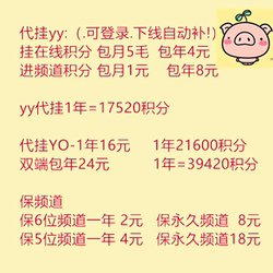 Yy Channel Yy Proxy Service Yo/Yaya Application for Short Id Numbers 5, 6, 7, 8, Yy 5-Digit, 6-Digit, 7-Digit Channel Coverage Codes