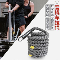 Sled Pull Rope Fitness Running Resistance Band Harness Explosive Power Track and Field Running Strength Training Weighted Cart Heavy-Duty Training