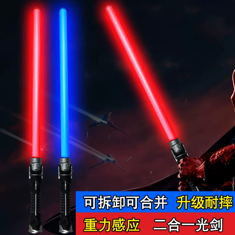 绝地武士原力光剑激光剑正版可自动伸缩安纳金像素无灯管十字光剑 Taobao