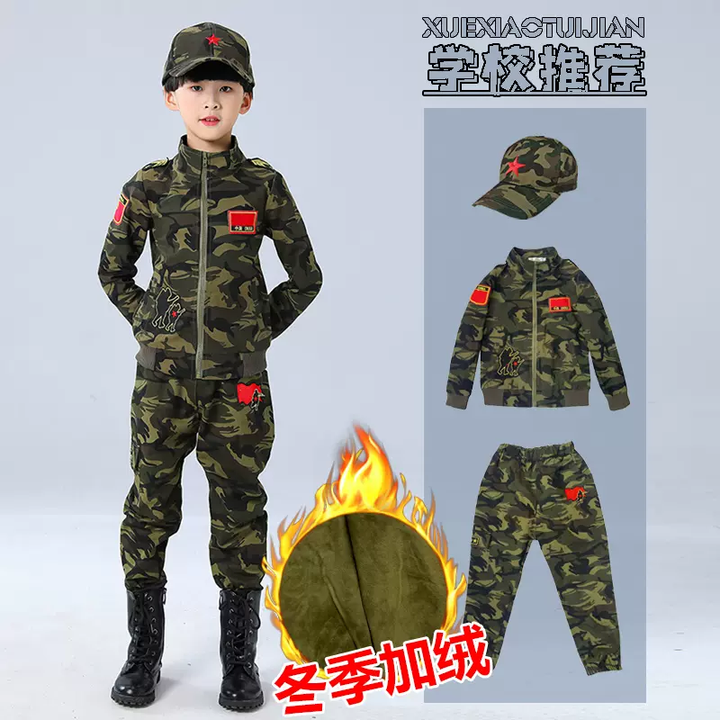 迷彩服套装儿童秋冬款加绒军服男童特种兵特警冬季加厚女童三件套-Taobao Singapore