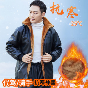 
Leather jacket men's winter plus velvet thickened work clothes cotton jacket ultra high neck windproof leather jacket cold-proof clothing set