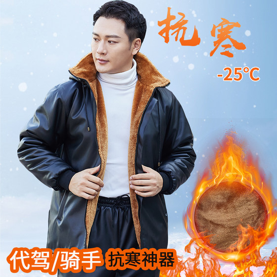 
Leather jacket men's winter plus velvet thickened work clothes cotton jacket ultra high neck windproof leather jacket cold-proof clothing set