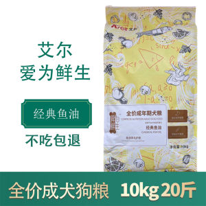 El dog food 10kg classic fish oil into large dog food 20*0.5kg main grain Golden Meto Samasc
