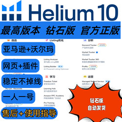 Helium10 Amazon Product Selection Tool H10 Walmart Data Query Full-Featured Product Selection Tool Diamond