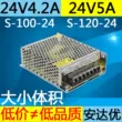 24v5a DC 4a chuyển mạch cung cấp điện 220 chuyển đổi s-100-24 volt s-120 động cơ động cơ plc biến áp